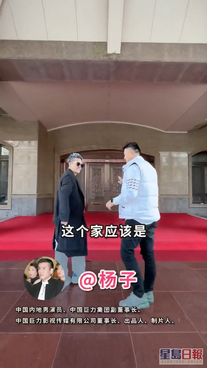 杨子日前邀请网红参观他位于河南居所。