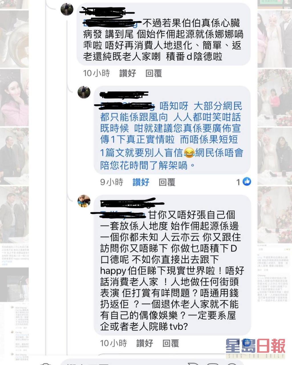  娜娜轉老公迪康的護妻留言，多謝老公外，更表示自己已飽受5年網絡欺凌。