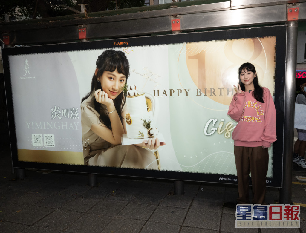 炎明熹的18岁生日，粉丝为她大搞应援庆生！