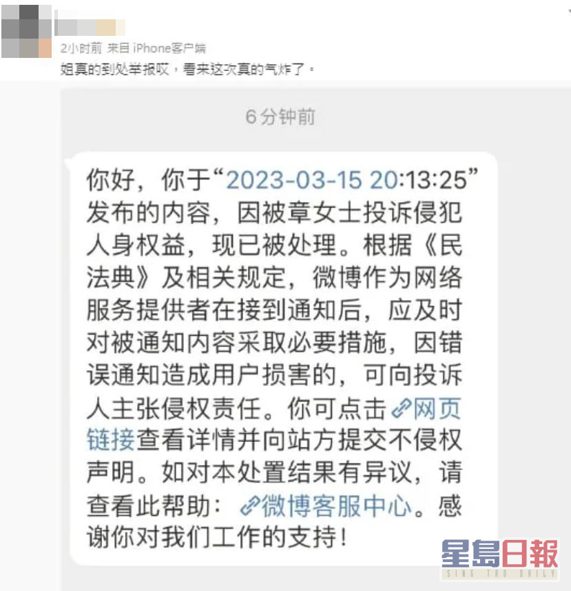 微博有網民發表文章「楊紫瓊得了奧斯卡，章子怡居然沒祝賀」，暗指二人不和到出面，不過帖文不久就被檢舉要下架，該網民公佈檢舉者為一名姓章的女士。