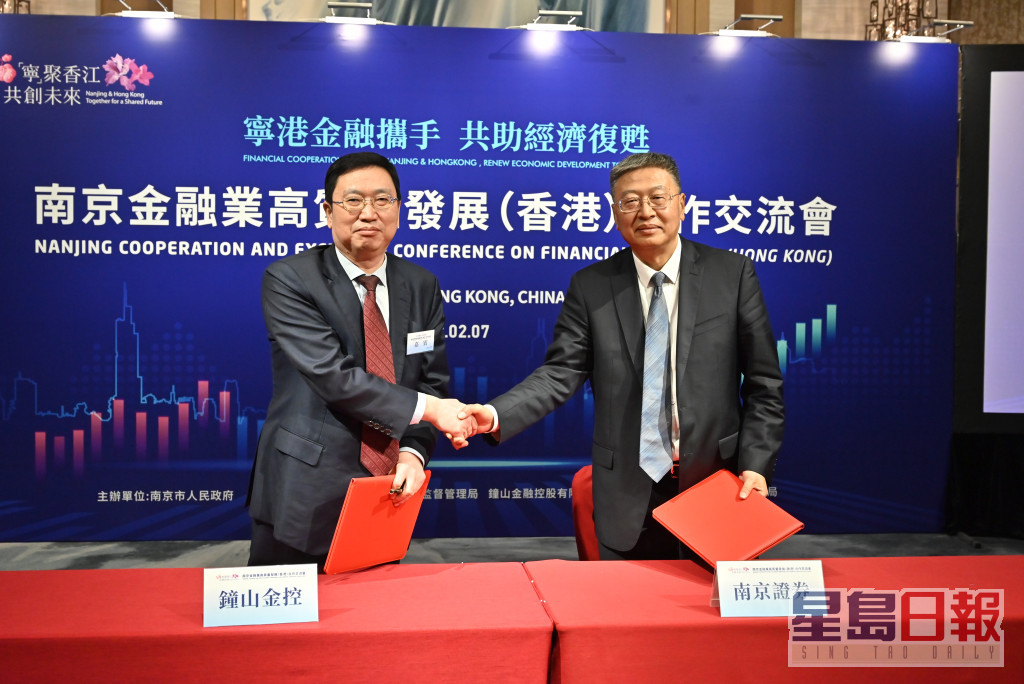 本港與南京方面簽約合約金融合作項目共值近80億元。黃頌偉攝