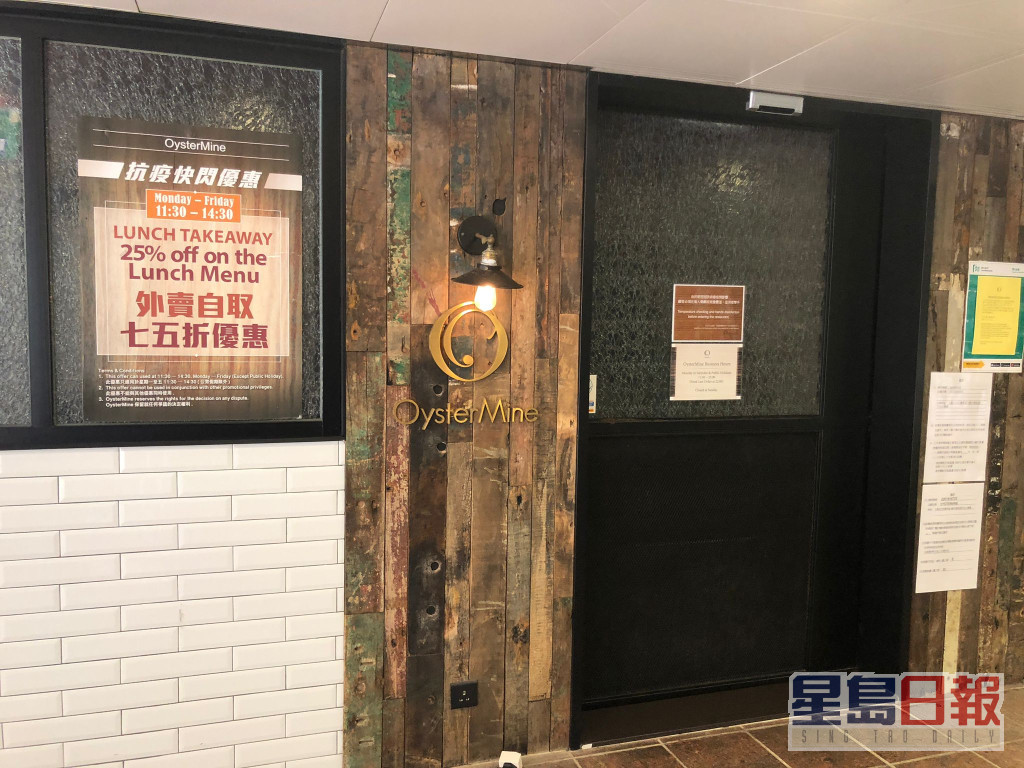 黄宗泽位于尖沙咀嘅蚝吧餐厅暂时停业两周。