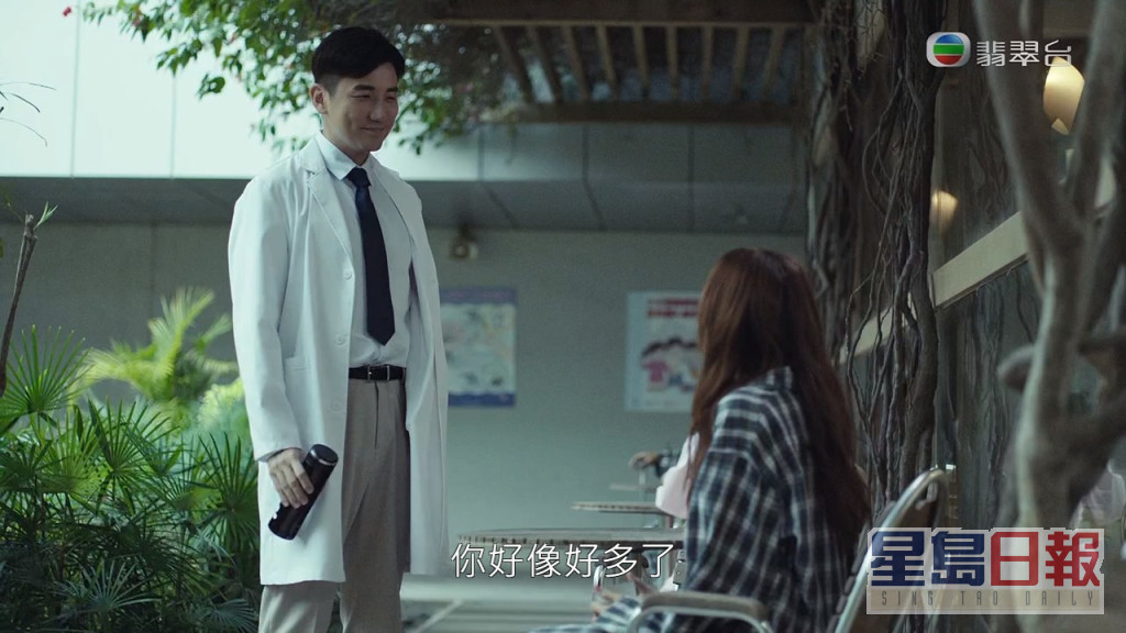 飾演醫生的洪永城戀上病人黎寬怡。
