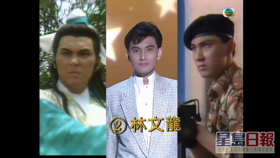 當年林文龍都有參加TVB節目《超級新星選舉》。