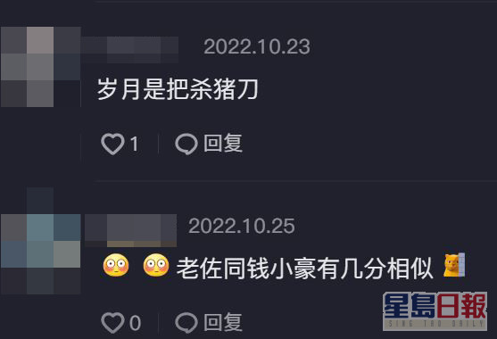 更有内地网民指刘永健与钱小豪似样。