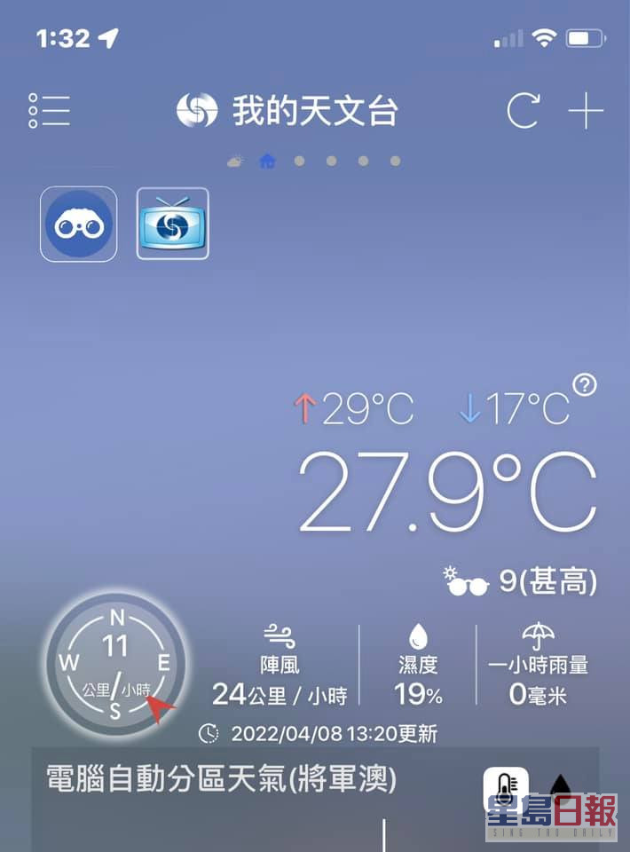 岑智明指出各區今日濕度跌至非常低。岑智明FB圖片