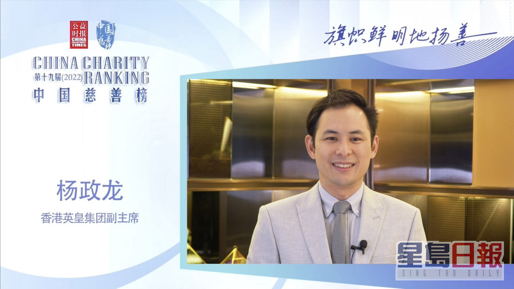 首次获中国慈善榜奖项的杨政龙表示会继续以父亲杨受成为榜样，继承父亲慈善事业，关怀长者、帮扶基层、推动青年向上流动。