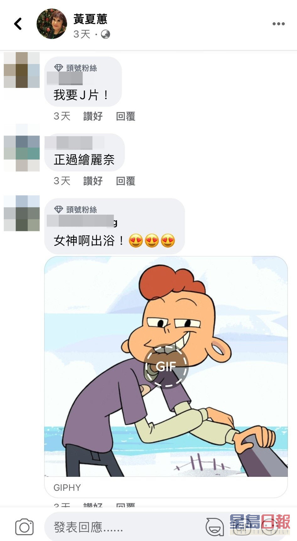 网民赞黄夏蕙正过「港产AV女优」素海霖。