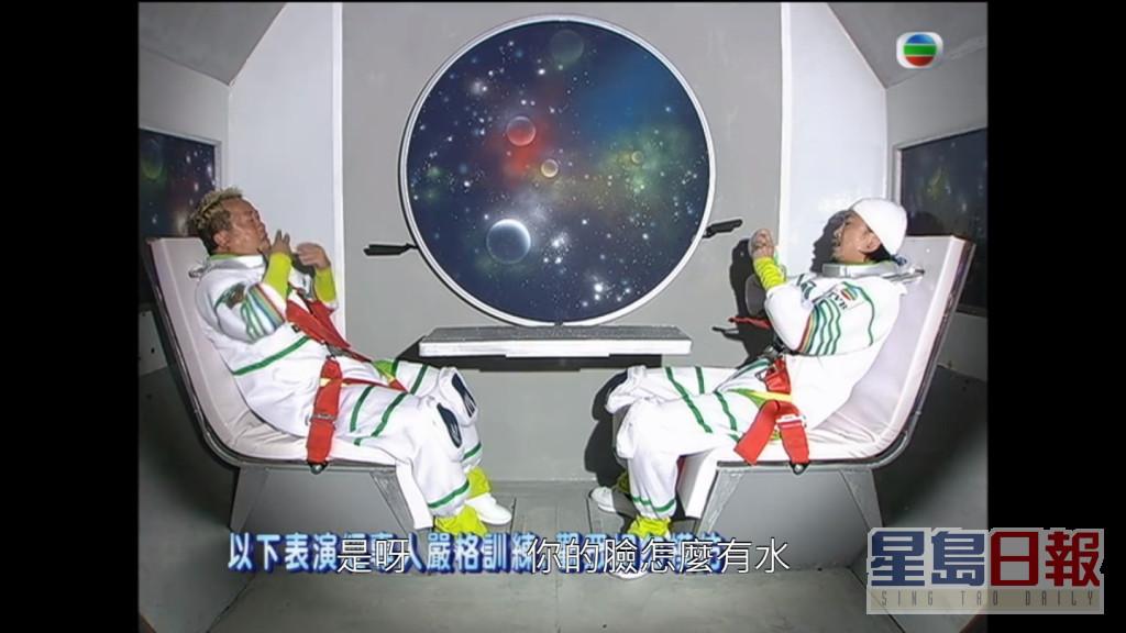 2003年「輝煌成就 高瞻遠曯」，鄭中基與曾志偉扮上咗太空。