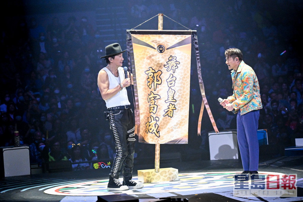 许冠杰特别送了一幅綉上「舞台皇者 郭富城」这七个字的巨型锦旗给郭富城。