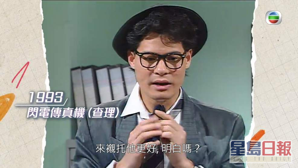 黄智贤是儿童节目《闪电传真机》的第一代主持。