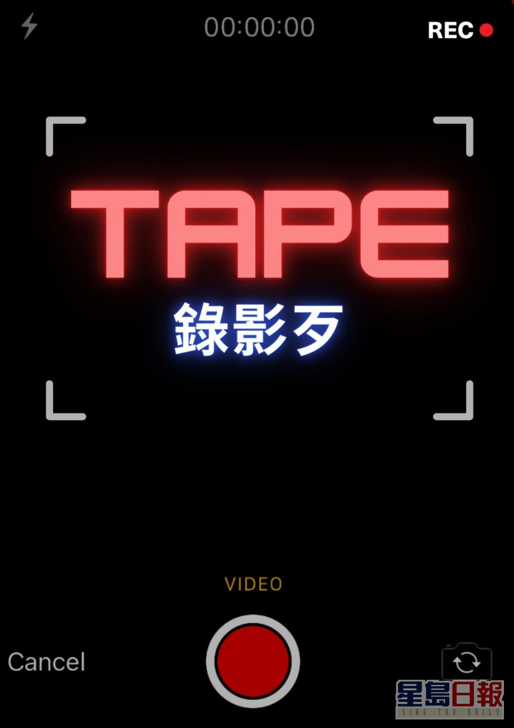 《Tape》將於9月在香港拍攝。