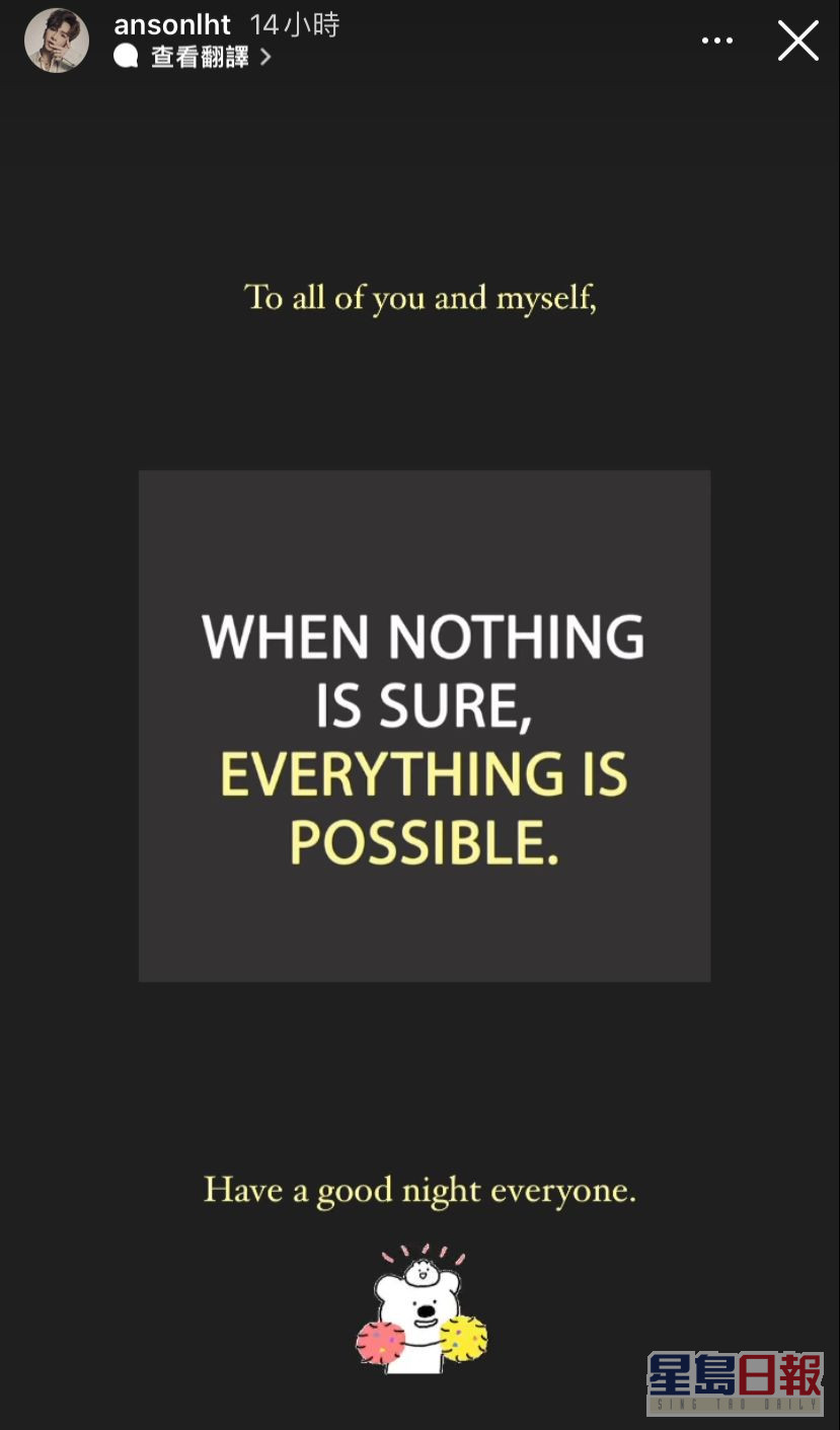 教主話：「當什麼都沒有肯定，一切都是有可能的。」