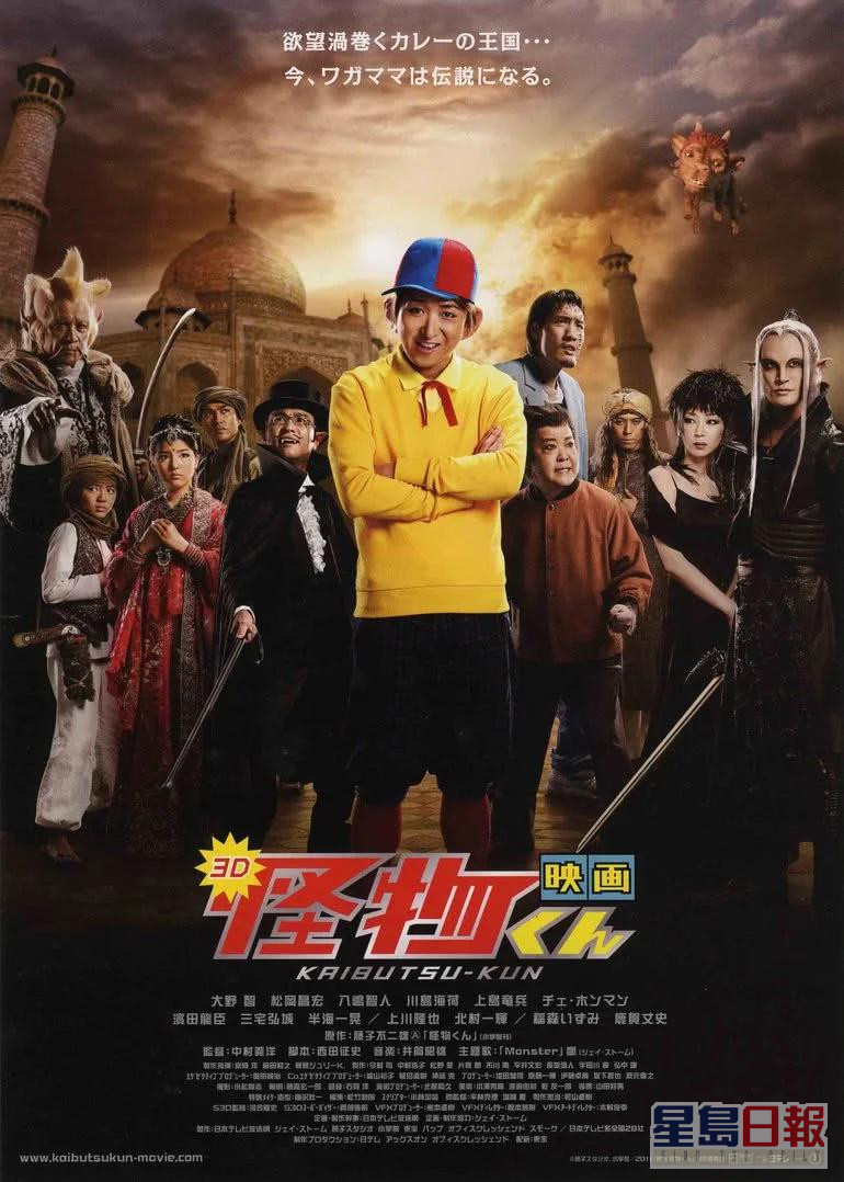 岚成员大野智曾演真人版《怪物小王子》。