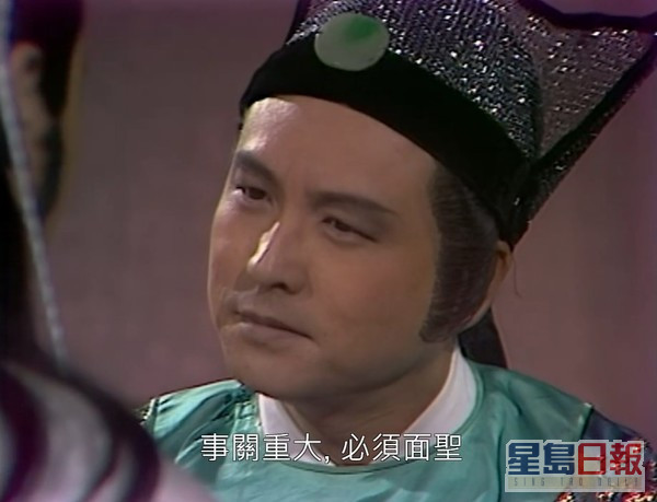 《杨家将》（1985年）饰崔公公