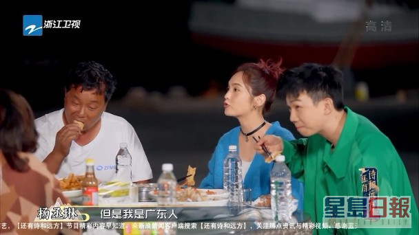 楊丞琳在節目上表示小時候覺得在台灣吃海鮮是奢侈的事。