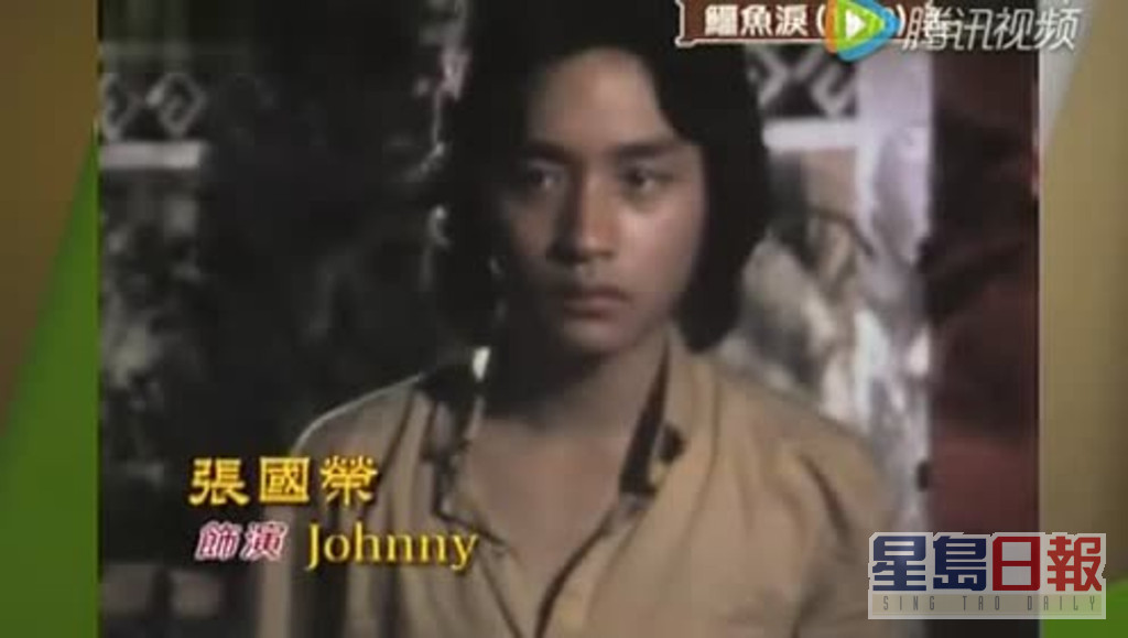 张国荣在《鳄鱼泪》中演「Johnny」一角。
