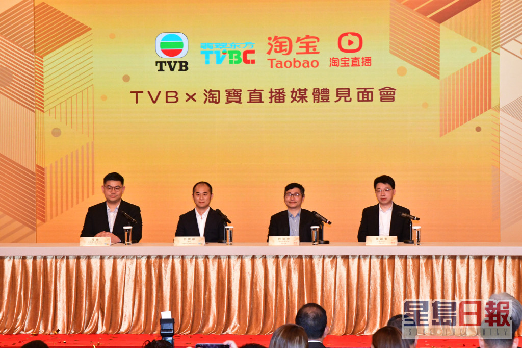 《TVB X淘宝直播媒体见面会》今日在将军澳电视城进行。