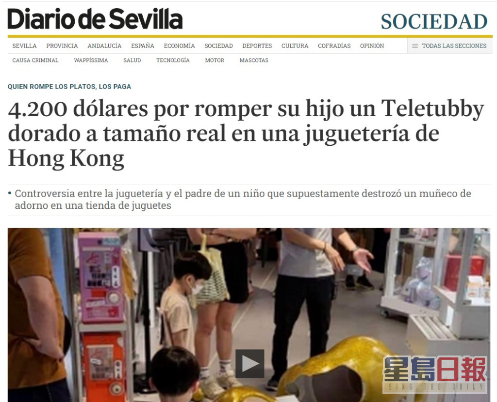 西班牙媒体报道玩具店「天线得得B」模型损毁事件。网上截图