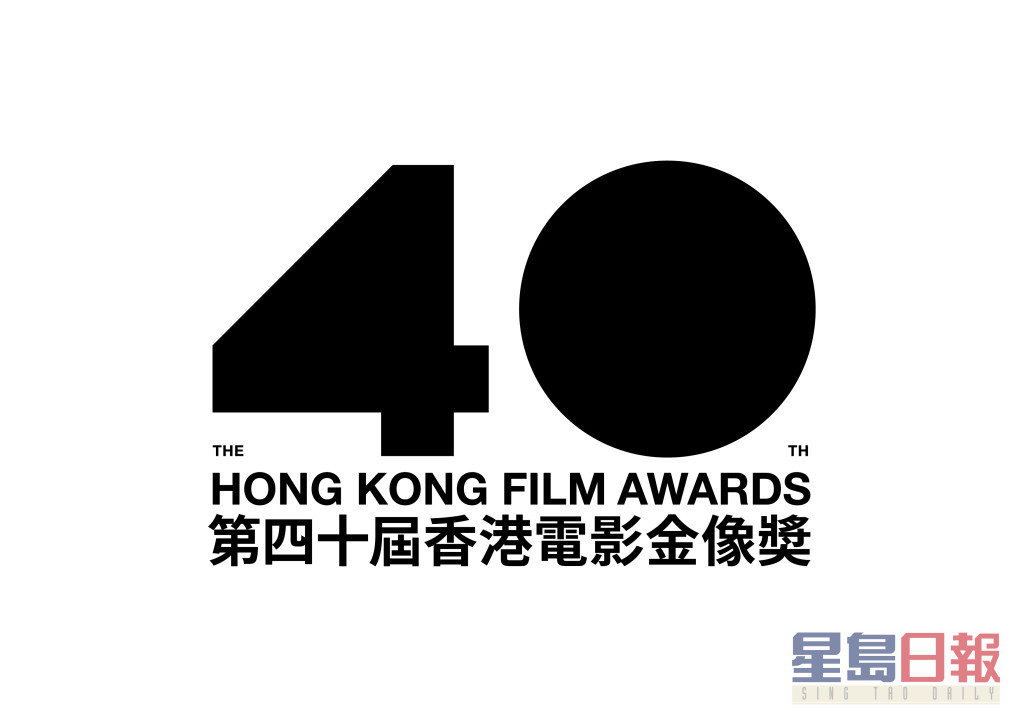 「第四十届香港电影金像奬」将于7月17日在九展举行。
