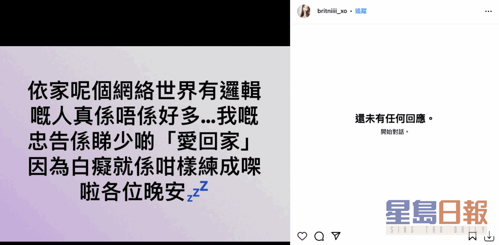 周永恆太太陳薇曾在社交平台發文回應事件。
