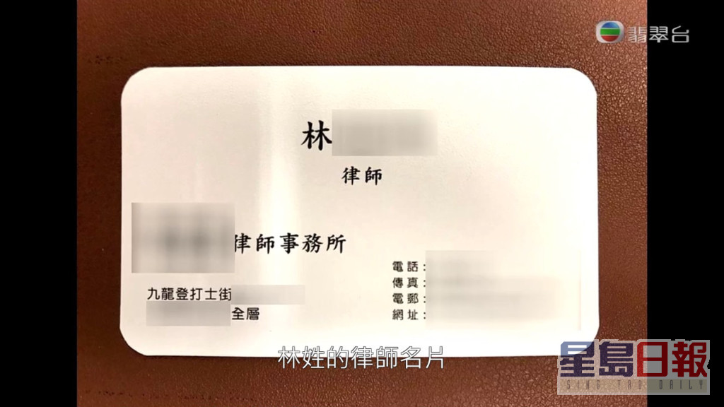 王小姐只收到一張卡片，被告知將由這位林律師幫她搞債務舒緩。