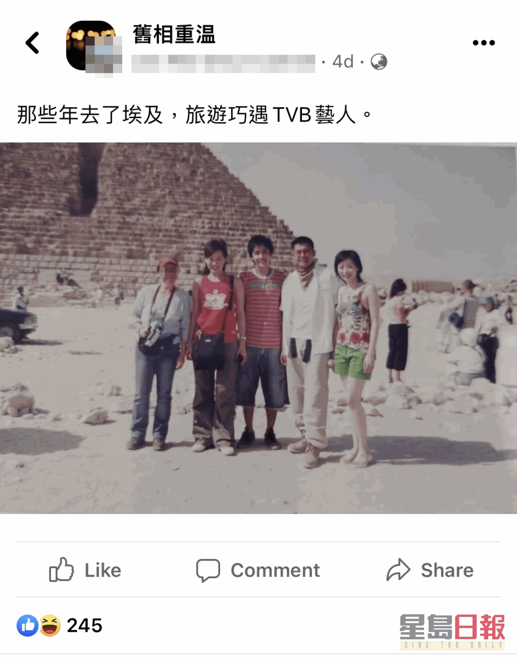 最近有网民贴出19年前在埃及旅行遇到汤盈盈等人的照片，汤盈盈皮肤极白！