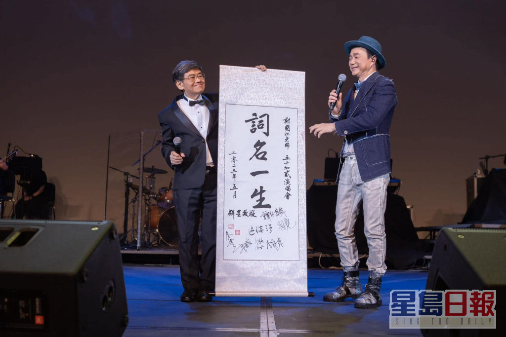 區瑞強日前為殿堂級填詞人鄭國江的演唱會擔任嘉賓。