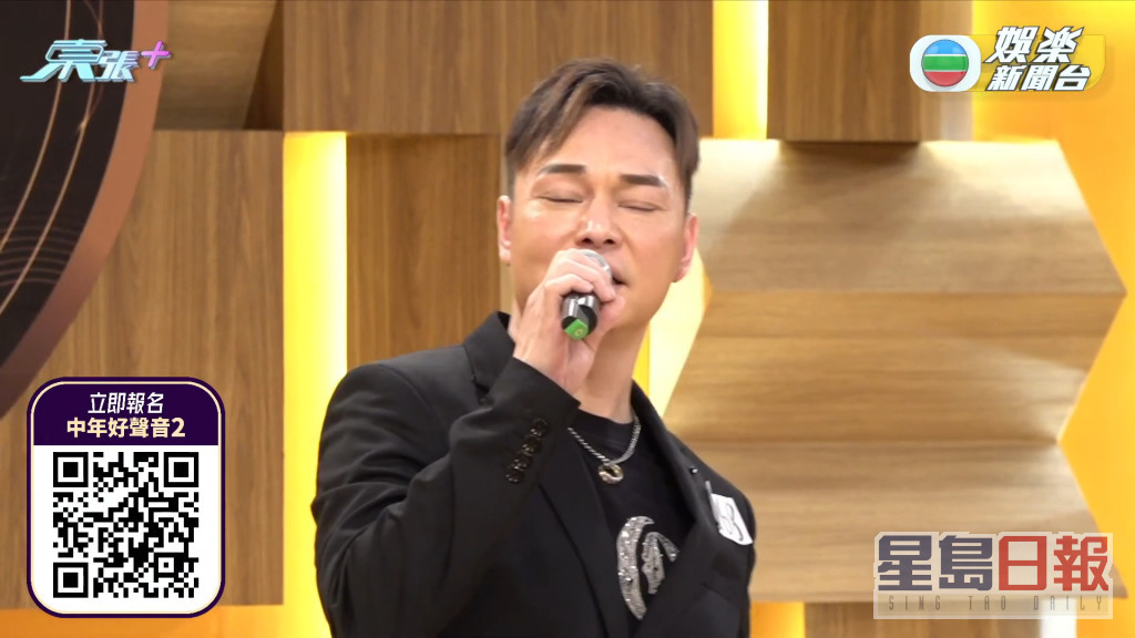 歌手张伟文兼好友方俊昨日第一个出场，他以谭咏麟的《爱的根源》参赛。