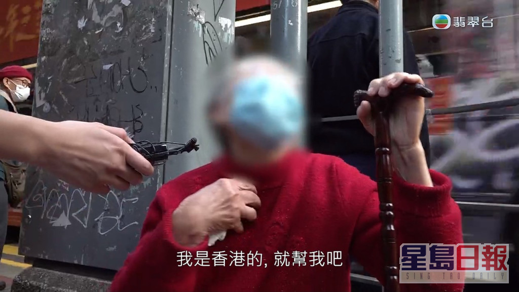 婆婆話兒子在深圳，幫不到他，要幫就幫在香港的自己。