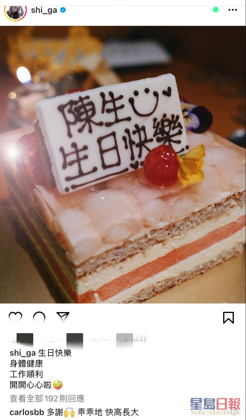 Shiga亦为陈家乐送上蛋糕。