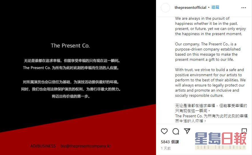安孝燮成立新经理人公司The Present Co.。