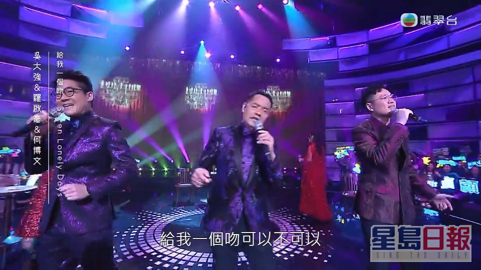 白組的吳大強、羅啟豪、何博文合唱《給我一個吻．Seven Lonely Days》。