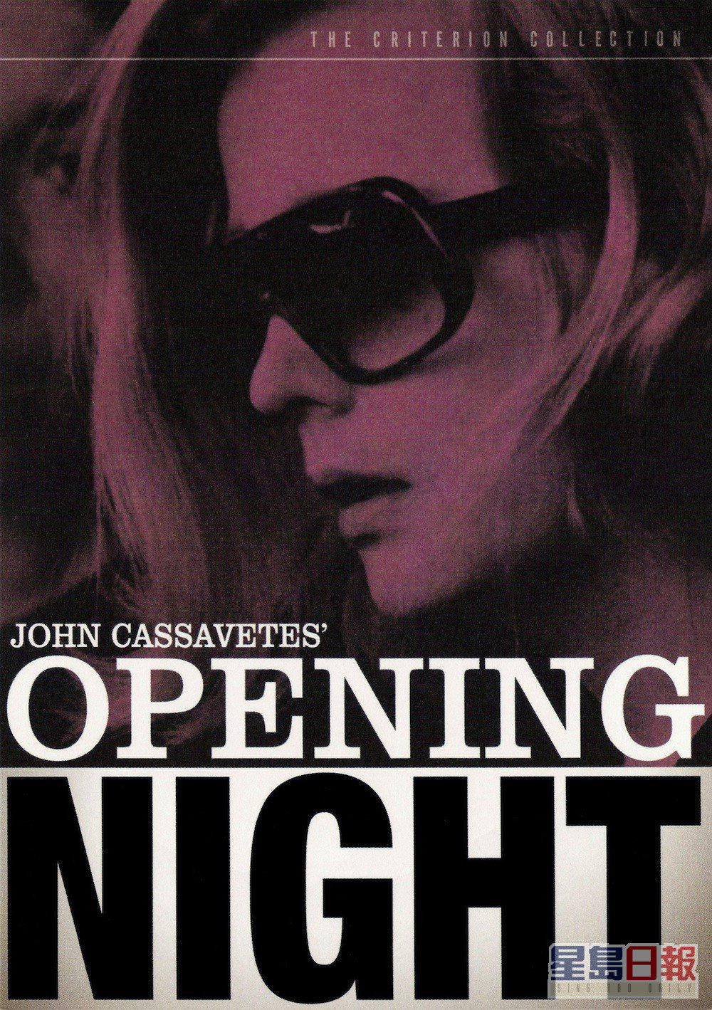 《首演之夜》（Opening Night）1977年