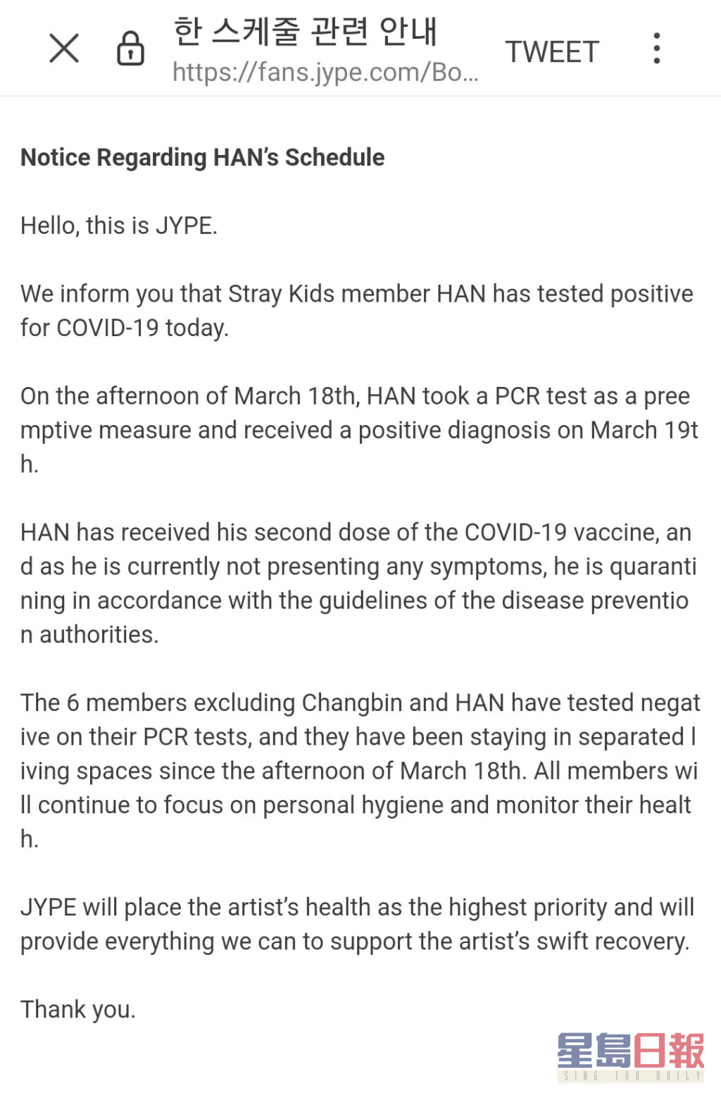 JYP娛樂於19日再出公告，另一成員Han同樣染疫，其餘6位成員暫為陰性。