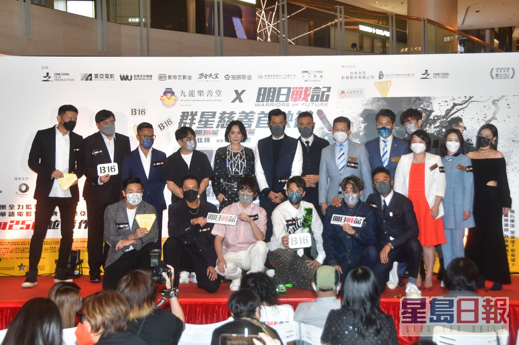 电影在周一于香港举行慈善首映。