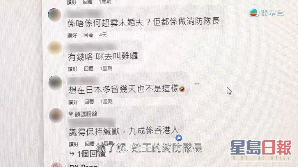 最近有一名香港30岁姓王消防员与老婆在日本旅行期间，涉嫌将一名当地女子性侵被捕，消息一出即引起港人热议。