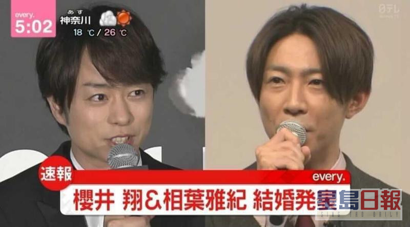 去年，相葉雅紀（右）跟隊友櫻井翔同日宣布婚訊。