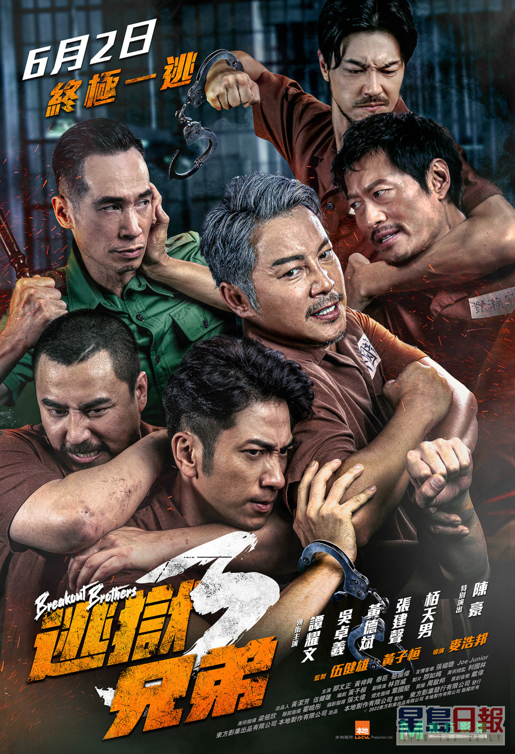 除旧有班底，最终章加入陈豪饰演新狱长马文豪。