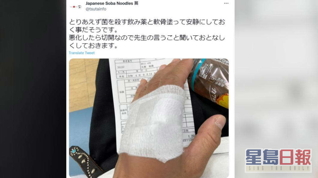大西佑贵曾日前在Twitter公告自己左手遭到宠物猫咬伤。Twitter