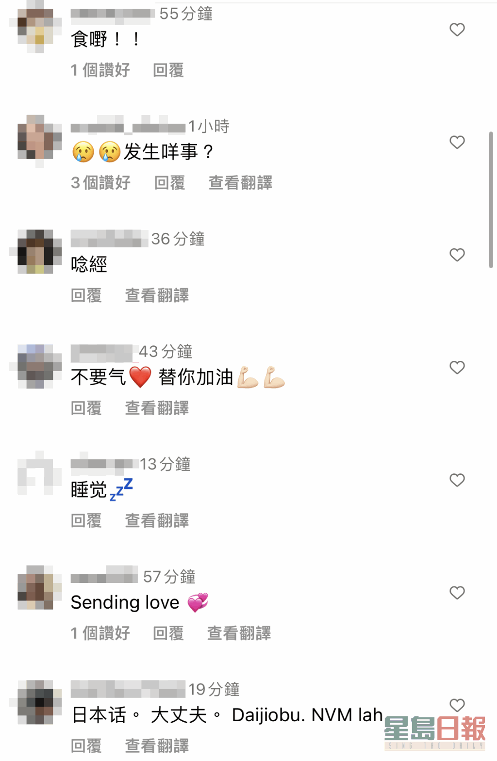 好多網民都好關心楊茜堯。