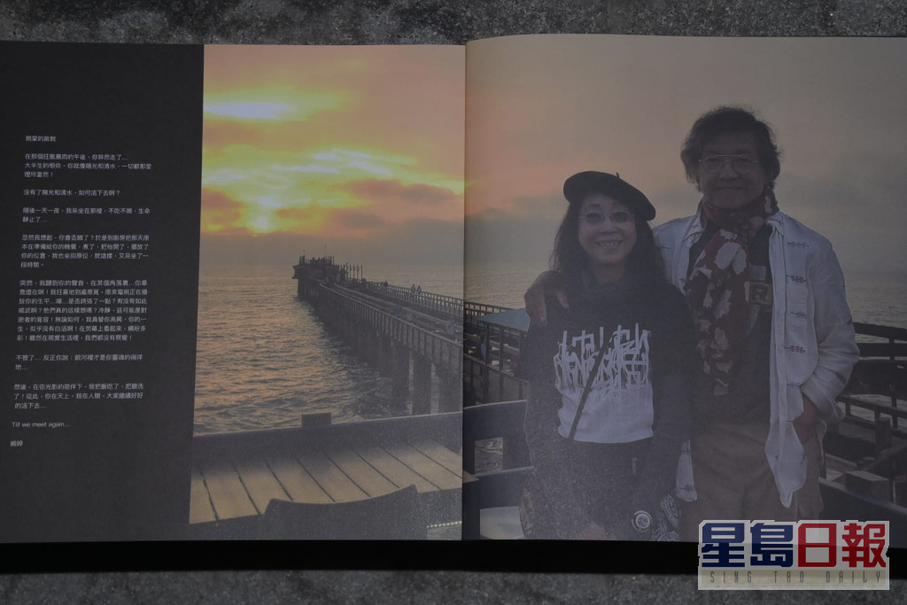 悼念册中有罗启锐与张婉婷的合照。