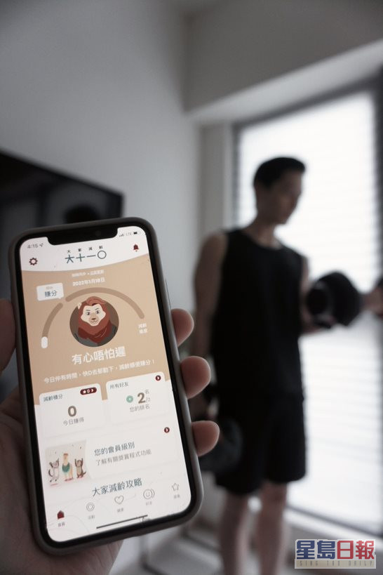 湯君慈約定細佬用「大家減齡」App計分，記錄每天的運動量。