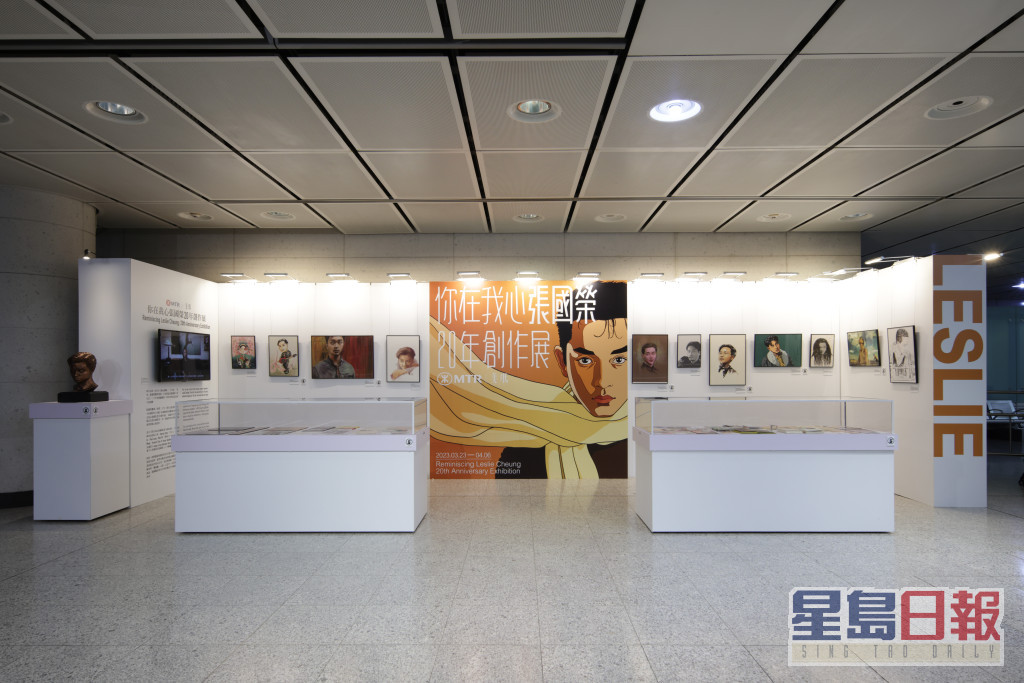 港铁日前联同美纸于中环香港站举办《你在我心张国荣20年创作展》。