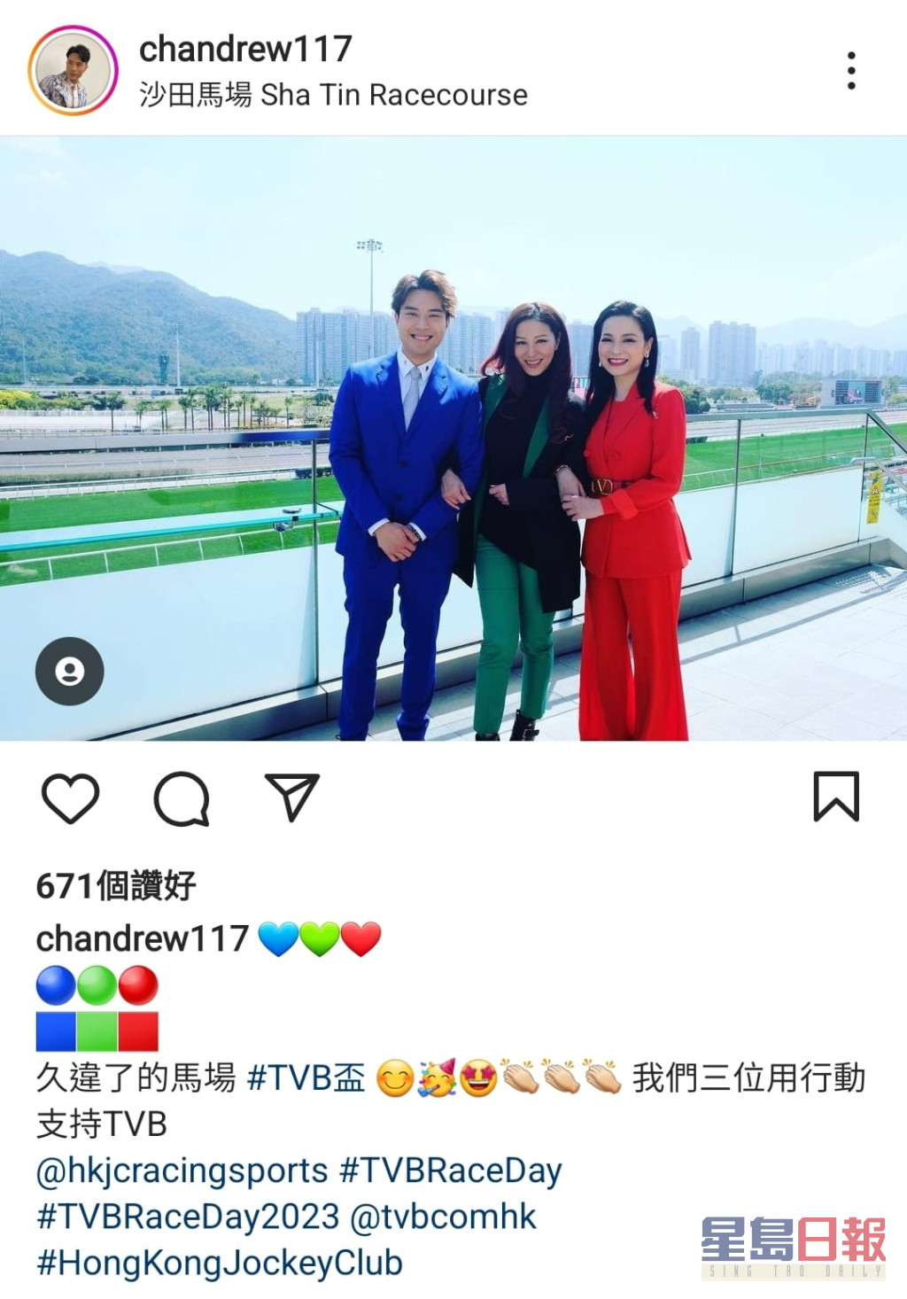 陈浚霆表示与滕丽名（中）及樊亦敏以行动支持「TVB赛马日」。