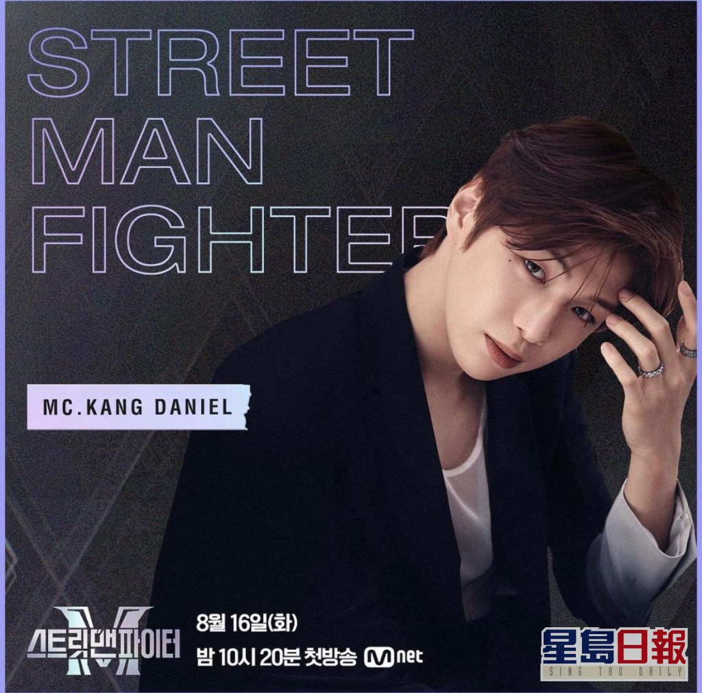 姜丹尼爾再任《Street Man Fighter》主持。
