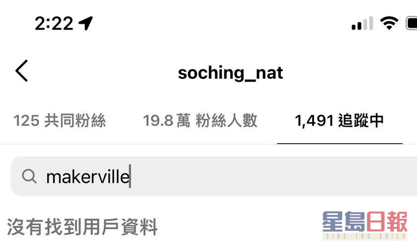 So Ching已取消關注公司MakerVille的IG。  ​