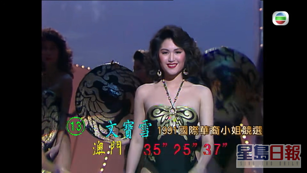 宋宛颖妈妈文宝雪1991年代表澳门参加《国际华裔小姐竞选》。
