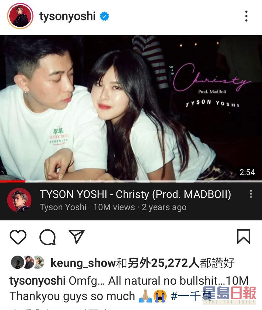 Tyson Yoshi曾為女友寫了一首歌名叫《Christy》，網上點擊破千萬。