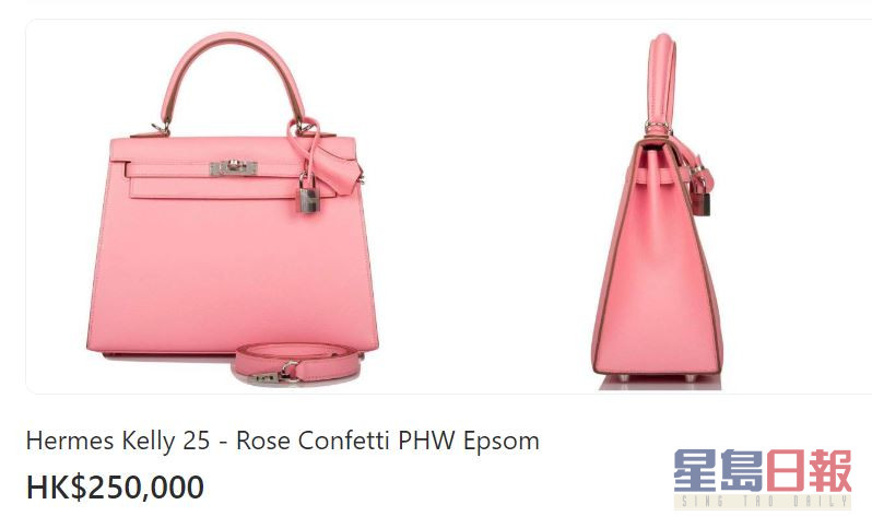 蔡天鳳的Hermes玫瑰粉銀釦Kelly，同款25 Epsom手袋於網上售價為25萬港元。